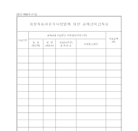 화물자동차운수사업법공제금지급자료 화물자동차운수사업법공제금지급자료